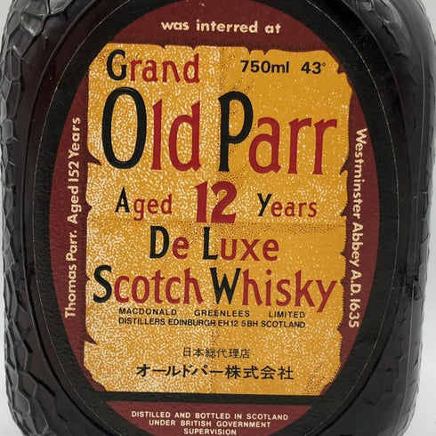 グランド オールド パー 12年 デラックス 特級 750ml 43% Grand Old Parr Deluxe スコッチウイスキー【E2】
