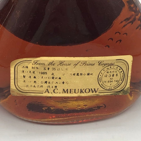 ミュコー ナポレオン ハーフボトル 350ml 40% MEUKOW NAPOREON コニャック【S4】