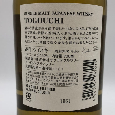 東京都限定◆戸河内 シングルモルト ファースト リリース カスクストレングス 700ml 52% 1st Relase CASK STRENGTH 【W0】