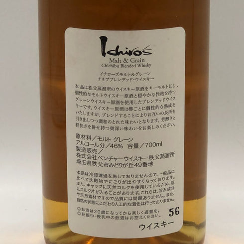 東京都限定◆イチローズモルト モルト&グレーン ワールドブレンデッド ホワイトラベル 46% 700ml Ichiros Malt 【X0】
