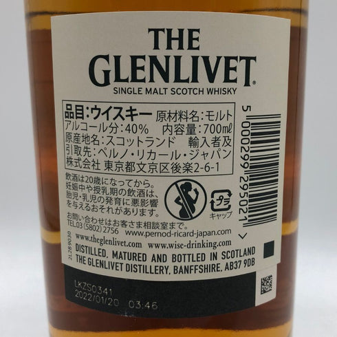 グレンリベット 15年 フレンチ オーク リザーブ 700ml 40% THE GLENLIVET スコッチウイスキー【T0】