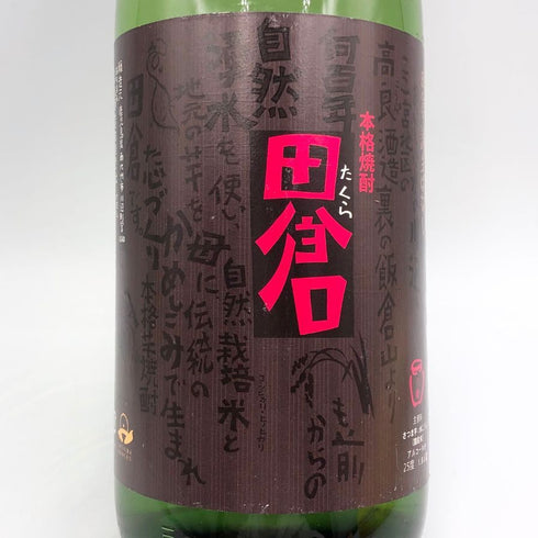 高良酒造 田倉 本格焼酎 1800ml 25% 芋焼酎【R1】