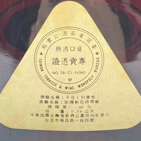 ヘネシー XO 金キャップ グリーンボトル 700ml 40% Hennessy コニャック【T1】