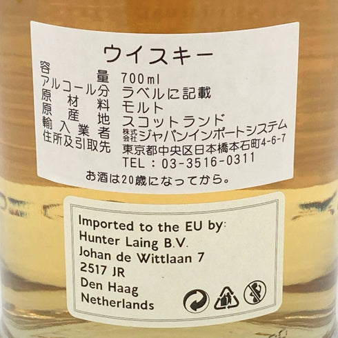 ハンターレイン オールド モルト カスク プルトニー 19年 700ml 50% HUNTER LAING OLD MALT CASK PULTENEY 【B1】