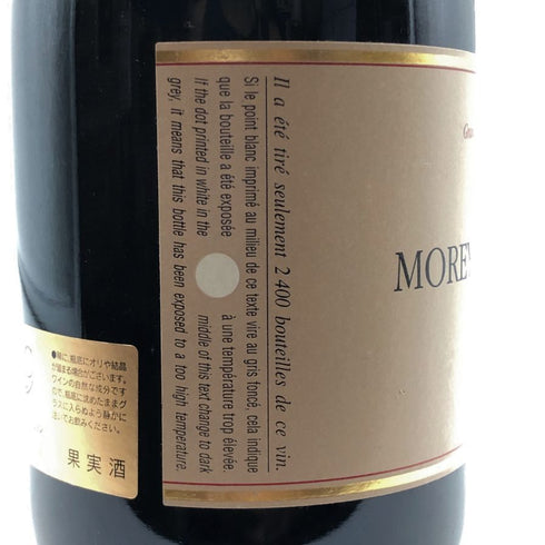 ドメーヌ ポンソ モレ サン ドニ プルミエクリュ キュヴェ デ ザルエット 2002 15% 750ml Dom. Ponsot Morey Saint Denis 1er Cru Cuvée des Alouettes ブルゴーニュワイン【I4】