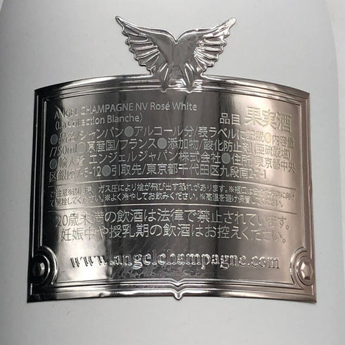 エンジェル NV ロゼ ホワイトボトル 750ml 12.5% ANGEL WHITE ROSE シャンパン【H3】