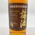 サントリー 山崎樽熟成 梅酒 17% 750ml SUNTORY リキュール【L1】