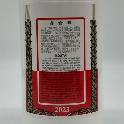 貴州茅台酒 マオタイ酒 天女ラベル 2023 500ml 53% MOUTAI KWEICHOW 中国酒968g【V0】