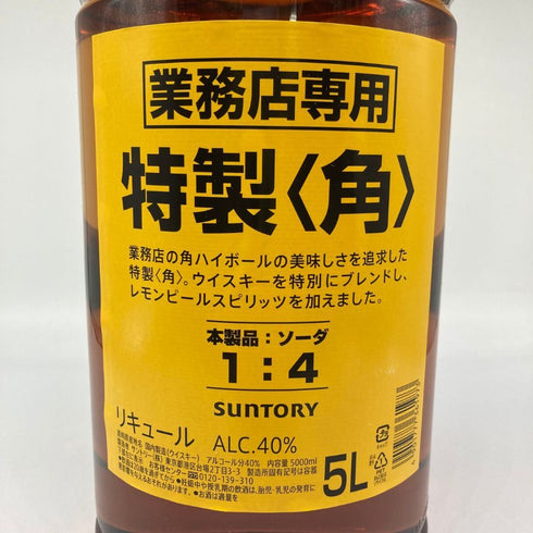 東京都限定◆サントリー 特製 角 業務用 5000ml 40% SUNTORY 【同梱不可】【J1】