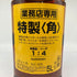 東京都限定◆サントリー 特製 角 業務用 5000ml 40% SUNTORY 【同梱不可】【J1】