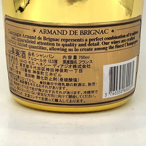 アルマンド ブリニャック ゴールド 750ml 12.5% ARMAND DE BRIGNAC GOLD シャンパン【I2】