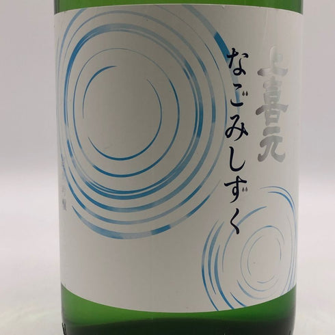 上喜元 純米吟醸 なごみしずく 山形県限定流通 2025年8月 1800ml 16% 酒田酒造 日本酒 - 純米吟醸酒【Q0】