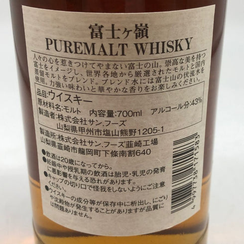 東京都限定◆富士ヶ嶺 ピュアモルト ウイスキー 700ml 43% FUJIGANE PURE MALT 【J1】