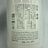 八海醸造 八海山 純米大吟醸 雪室貯蔵三年 2024年11月27日 720ml 17% 日本酒- 純米大吟醸酒【V4】