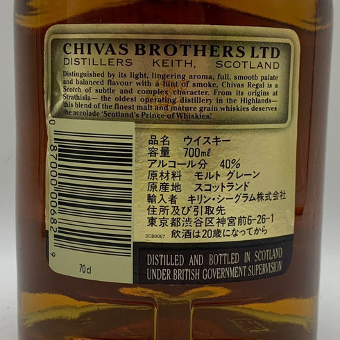 シーバス リーガル 12年 1801 ブレンデッド スコッチ ウイスキー 700ml 40% Chivas Regal スコッチウイスキー【F1】