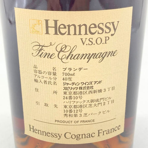 ヘネシー VSOP スリムボトル 700ml 40% Hennessy 【L1】