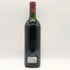 パヴィヨン ルージュ デュ シャトー マルゴー 1990 750ml 12.5% PAVILLON ROUGE DU CHATEAU MARGAUX ボルドーワイン【AFA15】