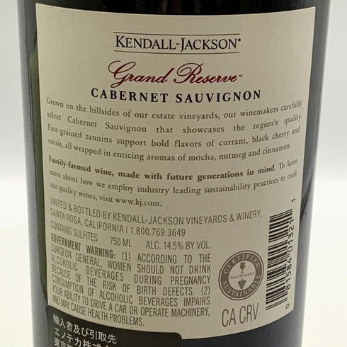 ケンダル ジャクソン グランド リザーブ 2021 カベルネ ソーヴィニヨン 750ml 14.5% KENDALL JACKSON カリフォルニアワイン【V4】