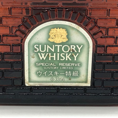 東京都限定◆サントリー スペシャル リザーブ 乾燥塔ボトル 特級 760ml 43% SUNTORY SPECIAL RESERVE 【K1】