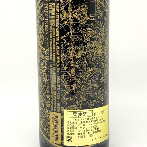 ナヴィゲーター カベルネ ソーヴィニヨン ナパ ヴァレー 2021 750ml 14.5% Navigator Cabernet Sauvignon カリフォルニアワイン【N1】