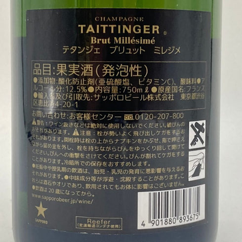 テタンジェ ブリュット ミレジメ 2013 750ml 12.5% TAITTINGER BRUT MILLESIME 【G2】