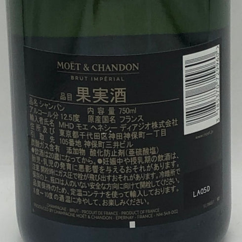 モエ エ シャンドン アンペリアル 白 750ml 12% Moet&Chandon IMPERIAL 【T0】