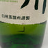 東京都限定◆サントリー 白州 NV シングルモルト 700ml 43% SUNTORY HAKUSHU SINGLE MALT 【O1】
