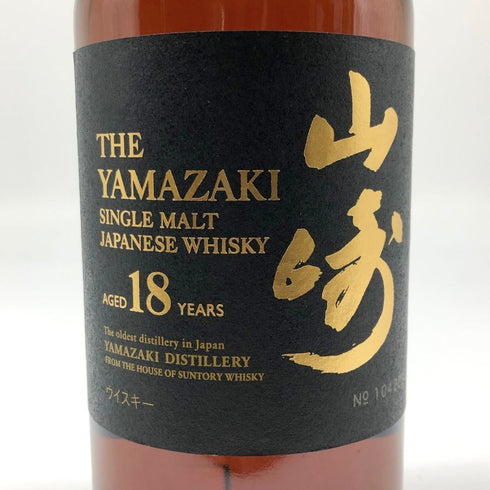東京都限定◆サントリー 山崎 18年 700ml 43% Suntory YAMAZAKI 箱付 ホログラムシール無 【J4】