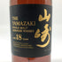 東京都限定◆サントリー 山崎 18年 700ml 43% Suntory YAMAZAKI 箱付 ホログラムシール無 【J4】