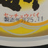 雪中梅 本醸造 1800ml 15.5% setyubai 日本酒 -本醸造酒【G3】