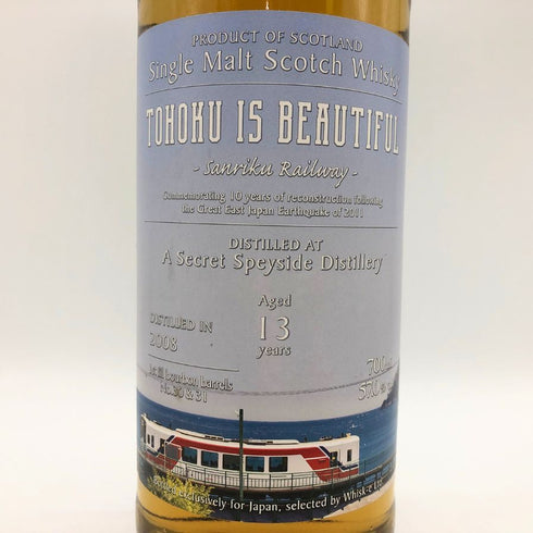シークレット スペイサイド 13年 TOHOKU IS BEAUTIFUL 30&31 ウイスク イー 700ml 57.0% Secret Speyside スコッチウイスキー【H3】