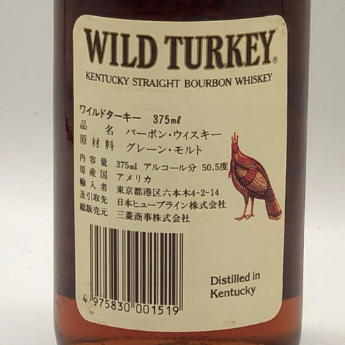 ワイルドターキー 8年 旧ボトル 101プルーフ 375ml 50.5% WILD TURKEY バーボン【X0】