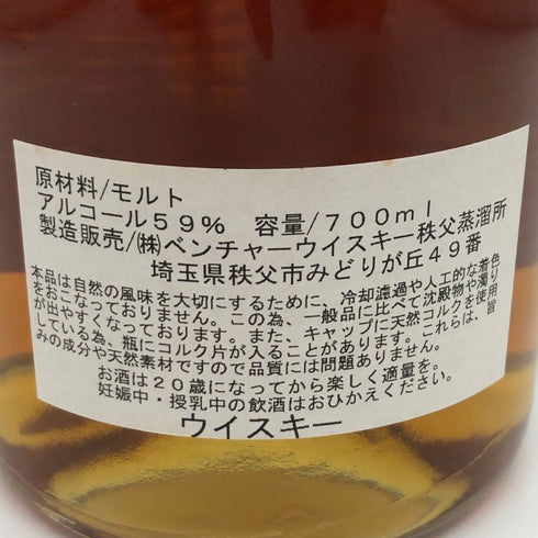 東京都限定◆イチローズ モルト&グレーン シングルカスク ブレンデッド 2018 バーボン バレルフィニッシュ 700ml 59.7% Ichiro's 【M2】
