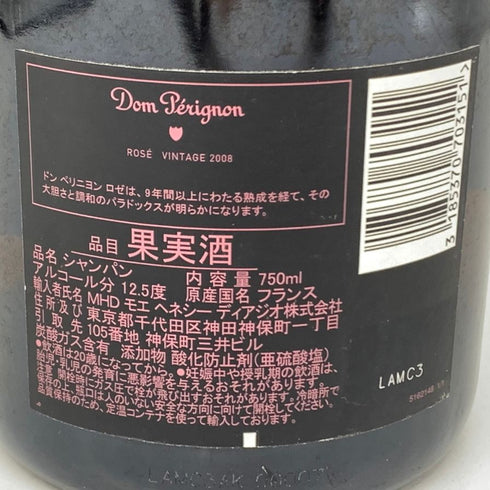 ドンペリニヨン ロゼ 2008 750ml 12.5% Dom Perignon Rose シャンパン【V1】