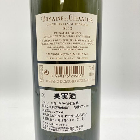 ドメーヌ ド シュヴァリエ ブラン 2012 750ml 14% Domaine de Chevalier Blanc 【A4】