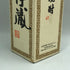 森伊蔵 JAL国際線機内限定品 720ml 25% 芋焼酎【F3】