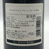 ル クロワトル デュ シャトー プリューレ リシーヌ 2001 750ml 13% Le Cloitre du Chateau Prieure Lichine ボルドーワイン【N4】