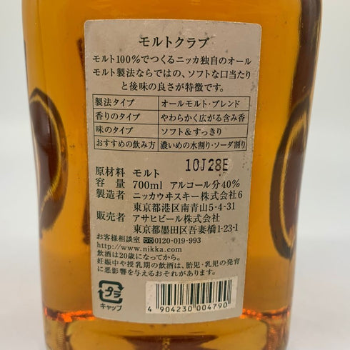 東京都限定◆ニッカ ウイスキー モルトクラブ 700ml 40% NIKKA MALT Club 【E2】