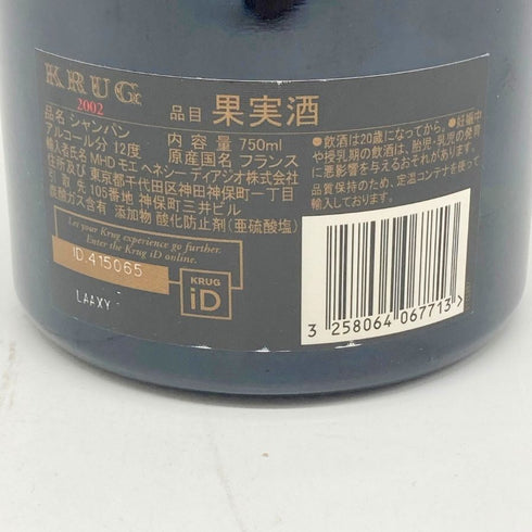 クリュッグ ブリュット ヴィンテージ 2002 750ml 12% KRUG BRUT VINTAGE 【C】