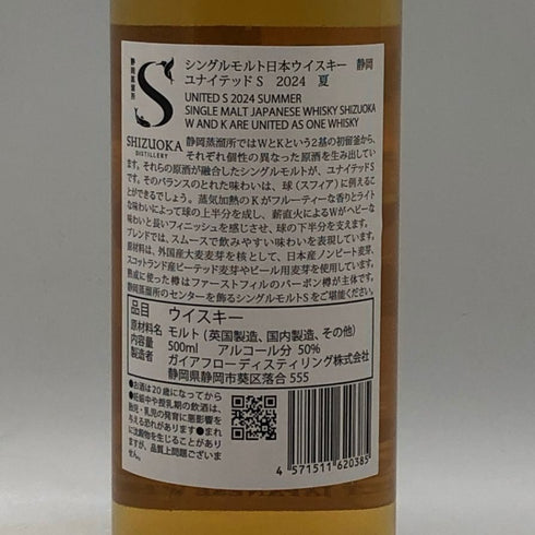 東京都限定◆ガイアフロー 静岡 ユナイテッド S 2024 夏 500ml 50% GAIAFLOW SHIZUOKA UNITED S 【P1】
