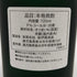 森伊蔵 極上の一滴 25% 720ml 芋焼酎【N1】