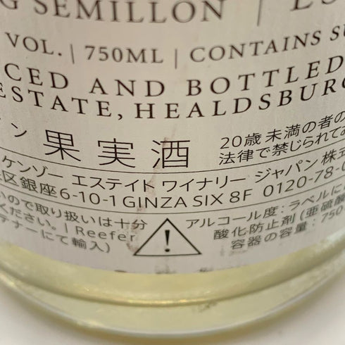 ケンゾーエステート 蓮 2020 12.8% 750ml KENZO ESTATE ren 【I2】