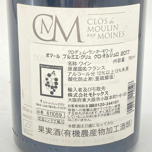 クロ デュ ムーラン オー モワーヌ ポマール プルミエ クリュ クロ オルジュロ 2017 750ml 12.5% Clos du Moulin Aux Moines Pommard 1er Cru Clos Orgelot 【E1】