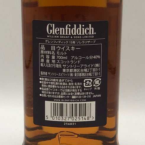 グレンフィディック 15年 ソレラリザーブ 700ml 40% Glenfiddich OUR SOLERA FIFTEEN スコッチウイスキー【H0】