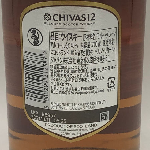 シーバスリーガル 12年 レッドラベル 700ml 40% CHIVAS REGAL スコッチウイスキー【A1】