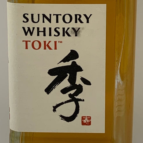 東京都限定◆サントリー 季 700ml 43% SUNTORY TOKI 【N0】