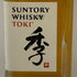 東京都限定◆サントリー 季 700ml 43% SUNTORY TOKI 【N0】