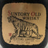 東京都限定◆サントリー オールド ウイスキー 寿 干支ボトル 寅歳 760ml 43% SUNTORY OLD WHISKY 【A3】