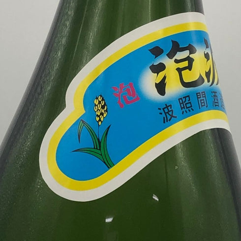 波照間酒造所 琉球泡盛 泡波 4500ml 30% 泡盛【Y0】
