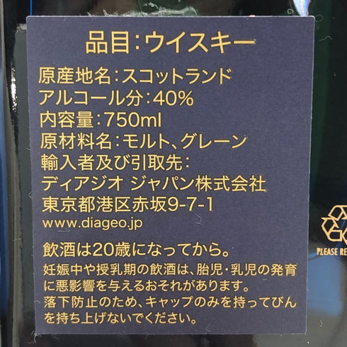 ジョニーウォーカー ブルーラベル イヤー オブ ザ ドラゴン 2024年 40% 750ml JOHNNIE WALKER スコッチウイスキー【C3】